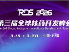 Trasis攜手北京派特：合資賦能中國核醫(yī)學(xué)新增長