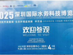 熱 “眼” 觀生態(tài)：COBTEC 攜全系列熱成像產(chǎn)品亮相 2025 深圳環(huán)保展！