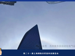 廣州維多亞展位號(hào)：1T12 誠(chéng)邀您蒞臨第二十一屆上海國(guó)際非織造科技展覽會(huì)