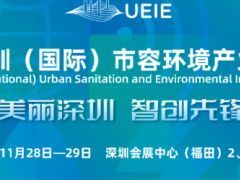 共繪智慧園林新藍(lán)圖！綠雅生態(tài)聯(lián)合行業(yè)伙伴亮相深圳（國(guó)際）市容環(huán)境產(chǎn)業(yè)博覽會(huì)