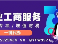 深圳市正規(guī)辦理營(yíng)業(yè)執(zhí)照收費(fèi)指南（附2025年價(jià)格大全）