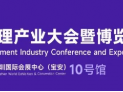 展訊 | 第六屆熱管理產(chǎn)業(yè)大會(huì)觀展參會(huì)，一篇搞定