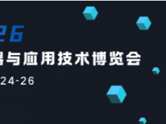 感知世界·智創(chuàng)未來(lái)：2025傳感器大會(huì)圓滿落幕