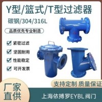 過(guò)濾器分類及選型-上海依搏羅閥門規(guī)格齊全速發(fā)貨