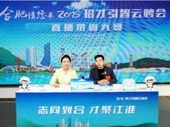 實力出圈！肥西戰(zhàn)隊摘得全市直播帶崗大賽桂冠