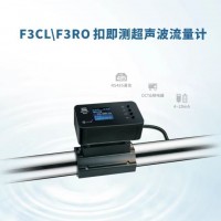 深圳建恒供應(yīng)“扣即測”流量計(jì)——DCT1438K