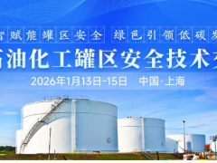 巴斯夫與阿科瑪在上?；@區(qū)共啟新項目！盤點(diǎn)上?；@