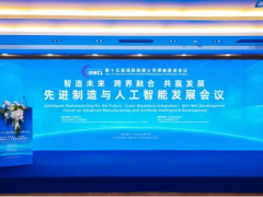 “2025·第十五屆國際跨國公司領(lǐng)袖圓桌會(huì)議”平行會(huì)議——