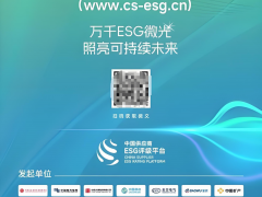 重磅官宣！艾多美(中國)正式成為中國供應商ESG評級平臺發(fā)