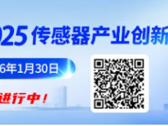 破局！國(guó)產(chǎn)六維力傳感器行業(yè)黑馬，獲雙A股巨頭戰(zhàn)略投資