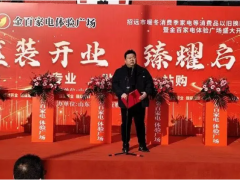 協(xié)會助力消費升級 招遠(yuǎn)暖冬以舊換新 “五進(jìn)” 活動煥新啟