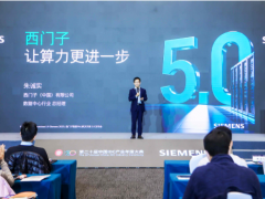 西門子發(fā)布數(shù)據(jù)中心解決方案5.0，創(chuàng)新型直流配電產(chǎn)品首次