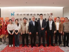 新址啟程，匠心筑夢：恒拓儀表喬遷南山意中利科技園