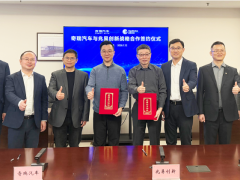 兆易創(chuàng)新與奇瑞汽車達(dá)成戰(zhàn)略合作，共筑“芯車協(xié)同”產(chǎn)業(yè)發(fā)展新范式