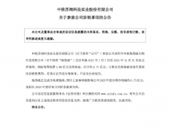 IVD知名企業(yè)，補稅2.7億！