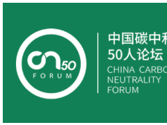 “碳”索之路|西班牙企業(yè)家代表團(tuán)中國(guó)行圓滿結(jié)束