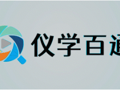 青島市儀器儀表行業(yè)協(xié)會(huì)邀您參展！analytica China 2026 慕尼黑上海分析生化展 —— 國(guó)產(chǎn)儀器儀表展團(tuán)預(yù)報(bào)名開(kāi)啟