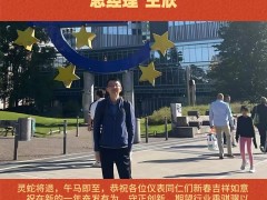 上海德薩堡傳感器有限公司 總經(jīng)理：王欣2026年新春寄語