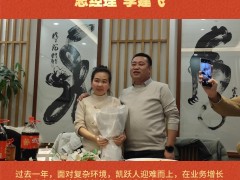 凱躍（天津）測控技術(shù)有限公司 總經(jīng)理：李建飛2026年新春寄語