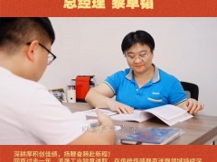 廣東派晟工業(yè)技術(shù)有限公司 總經(jīng)理 黎卓韜2026年新春寄語