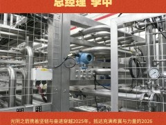 南京梅特朗測控儀表有限公司 總經(jīng)理 李中2026年新春寄語