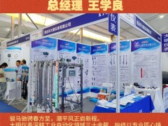 招遠市大明儀表有限公司?總經(jīng)理 王學良2026年新春寄語