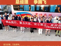 開封錦科流量儀表有限公司?總經(jīng)理：季騰飛2026年新春寄語