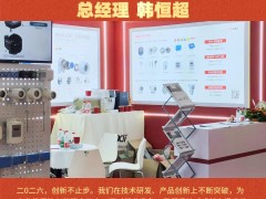 上海模數(shù)儀表有限公司  總經(jīng)理 韓恒超2026年新春寄語