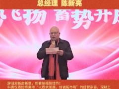 寧波市科奧流量?jī)x表有限公司總經(jīng)理 陳新亮2026年新春寄語(yǔ)