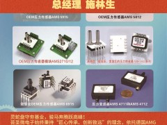 上海蕓圣微電子有限公司 總經(jīng)理 施林生2026年新春寄語(yǔ)