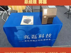 深圳兆磊創(chuàng)新科技有限責任公司 總經理 郭磊2026年新春寄語