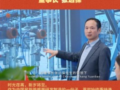 上海恩邦自動化儀表股份有限公司 董事長：張遠保2026年新