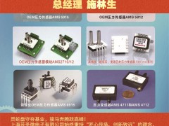 上海蕓圣微電子有限公司  總經(jīng)理 施林生2026年新春寄語(yǔ)