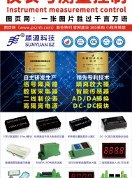 2026年廣州自動(dòng)化展及泵閥展特刊索引《儀表與測(cè)量控制》第一期（2026）總第73期