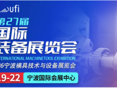 【展商推薦】寧波市鎮(zhèn)海海博焊機(jī)制造有限公司 亮相2026雅