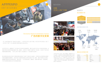 【頭條2017】天工標(biāo)識特邀您參加“第二十五屆上海國際廣告展覽會”