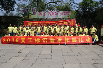 風(fēng)雨同行 天工標(biāo)識(shí) 筑夢2016